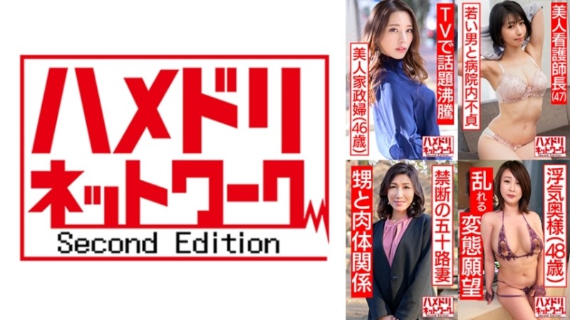 328HMDHX-005 - Hamedori Network Mature Woman MAX #05 [1. A beautiful housekeeper who is a hot topic on TV, 46 years old] [2. Sex with a real aunt, 55 