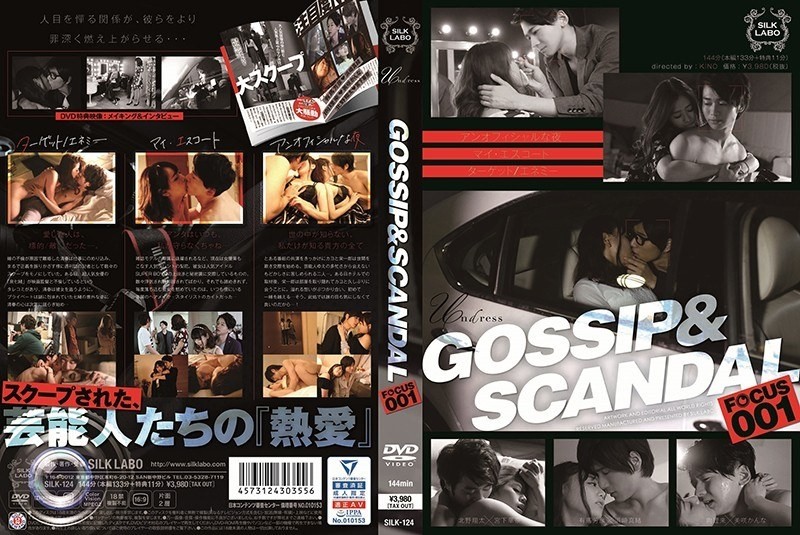 SILK-124 - GOSSIP & SCANDAL FOCUS001