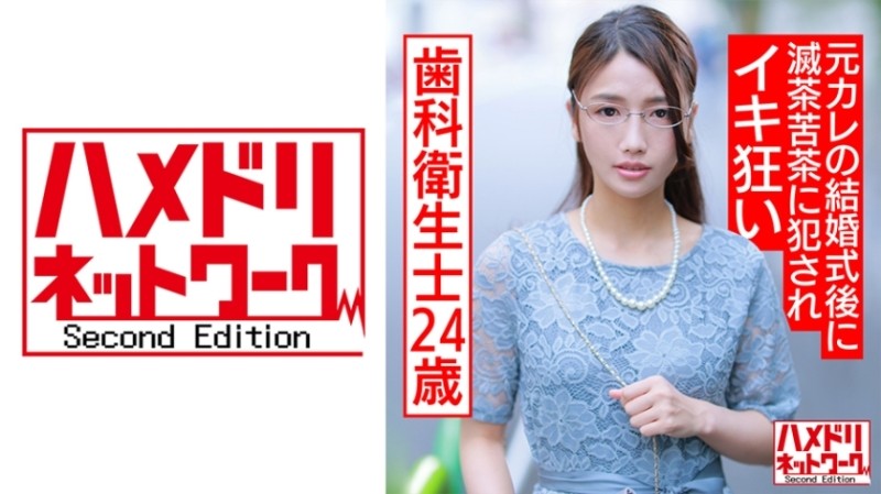 328HMDNC-563 - A 24-year-old dental hygienist.  - After Her Ex-Boyfriend's Wedding, She Gets Fucked Randomly, And She's Fucked, And She'