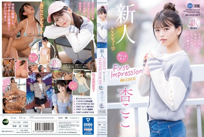 IPZZ-146 - FIRST IMPRESSION 162 Good Hao Girl I like sex too much more than being an idol... Koko An