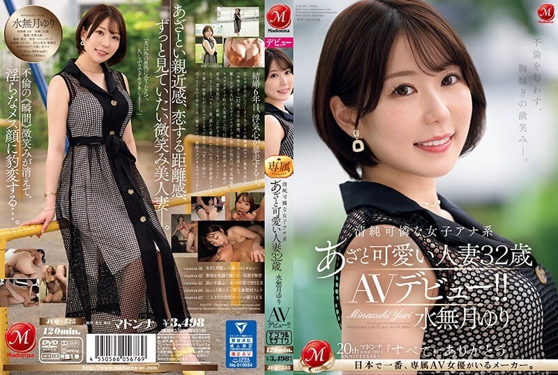 JUQ-525 - A heartbreaking smile that hints at infidelity.  - Innocent and pretty female announcer with bruises and cute married woman Yuri Minazuki 32