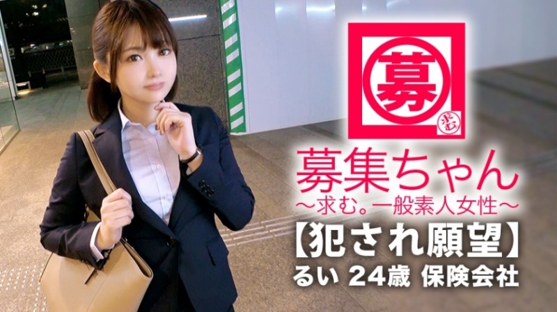 261ARA-344 - [Beauty insurance salesman] 24 years old [desire to be violated] Rui-chan is here!  - She came home from work wearing a suit.  - I though