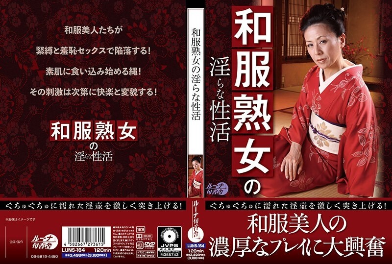 LUNS-164 - Japanese-style mature woman's lewd sexual activities