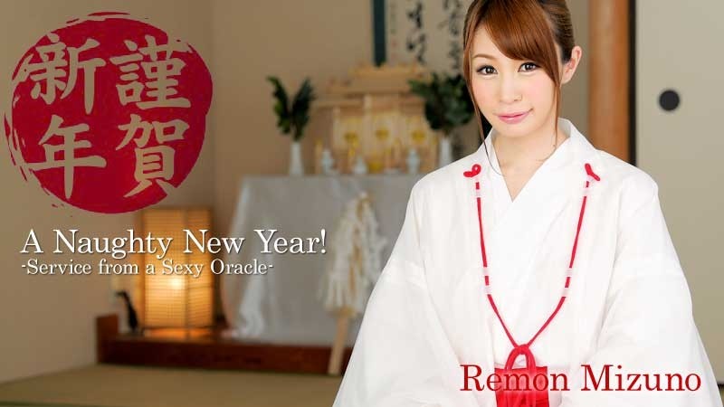 HEYZO-0500 - Happy New Year!  - A shrine maiden serves her waist