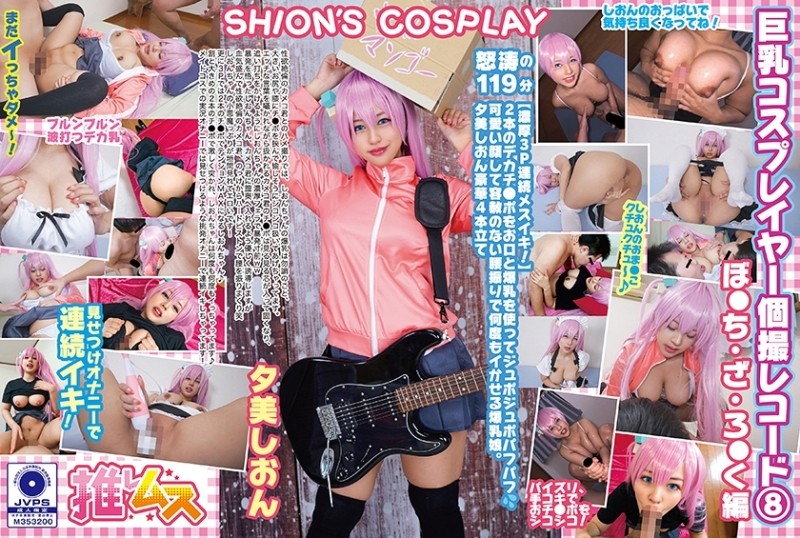 796FYSD-008 - Big Breasts Cosplayer Individual Shooting Record ⑧ Bo●Chizaro●ku Edition Yumion