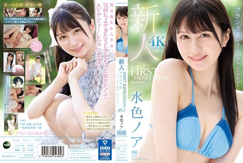 IPZZ-213 [Uncensored Leaked] - FIRST IMPRESSION 165 French Quarter Beauty AV Debut Light Blue Noah