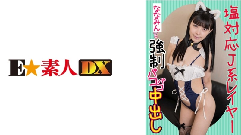 766ESDX-010 - Strong J-type layer Nanamin who is compatible with salt and creampie