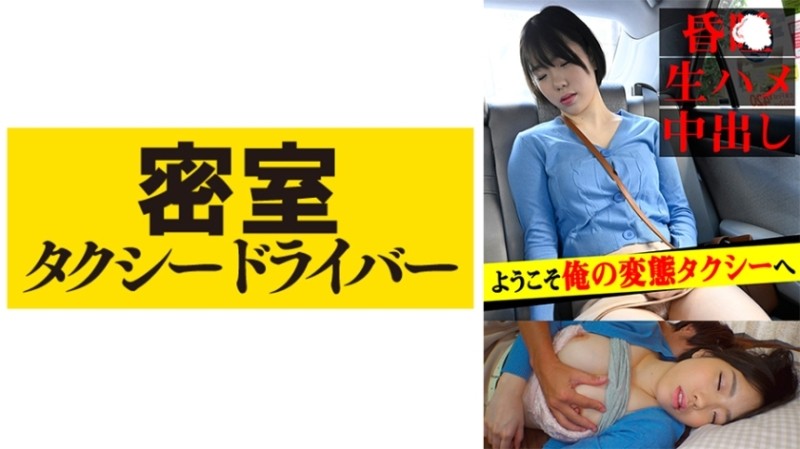 543TAXD-024 - Rina The whole story of evil deeds by a villainous taxi driver part.24