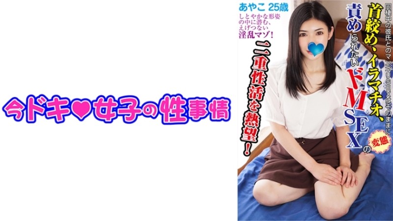 544IDJS-100 - Ayako (25) [M Desire] [I Love Irama] [Creampie]