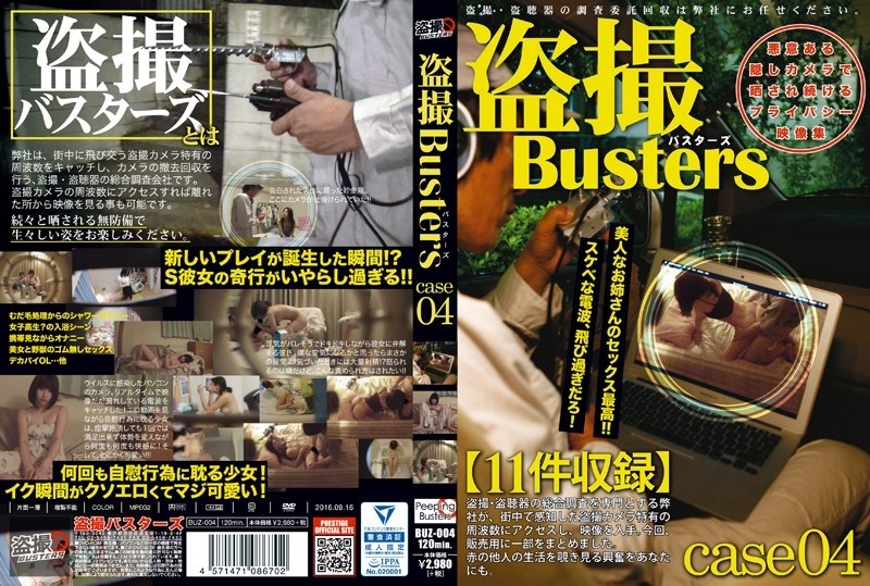 BUZ-004 - Voyeur Busters 04