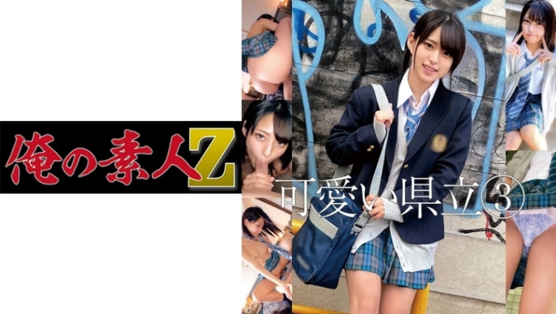 230ORECO-210 - M-chan 2