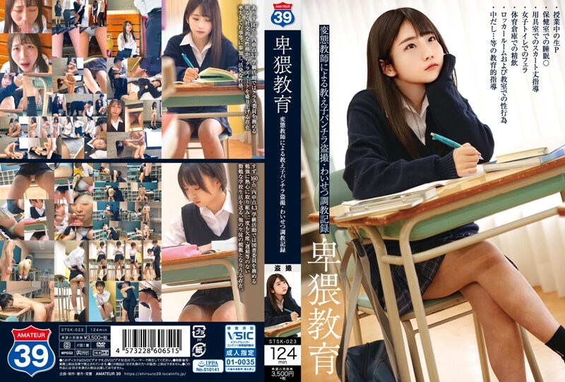 STSK-023 - Obscene Education Student Panchira Voyeur / Obscene Training Record By A Perverted Teacher