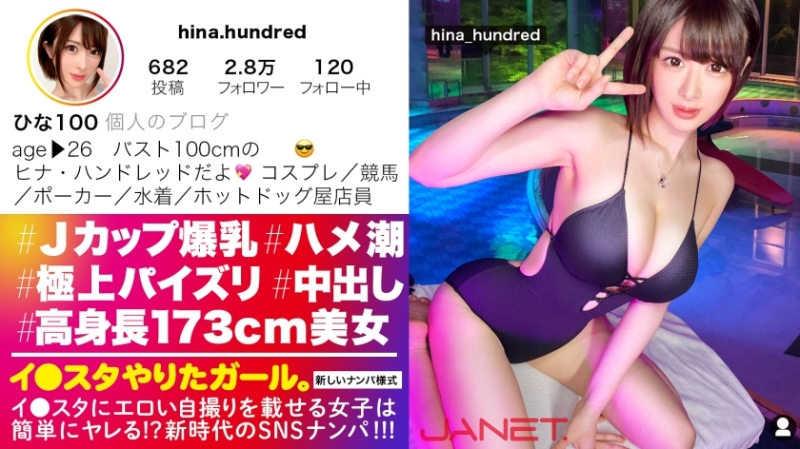 390JNT-035 [Uncensored Leaked] - [Tall 173cm slender busty] Pick up a J-cup salesperson on SNS who posts erotic selfies on Instagram!  - !  - The supe