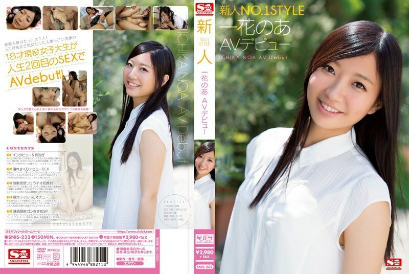 [UNCENSORED-LEAK] 
                    SNIS-232 Rookie NO.1 STYLE Ichika no A AV debut