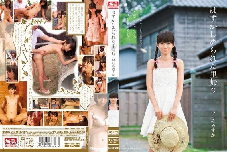 [UNCENSORED-LEAK] 
                    SNIS-013 Asuka Hoshino, a shameful homecoming