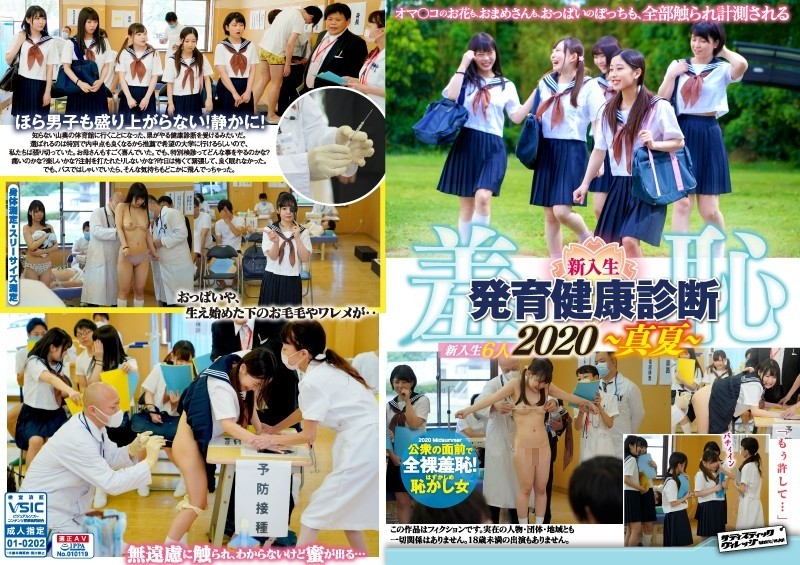 ZOZO-006 - Shame!  - Freshman Gender Mixed Development Health Checkup 2020・Physical Measurement-Vaccination Edition