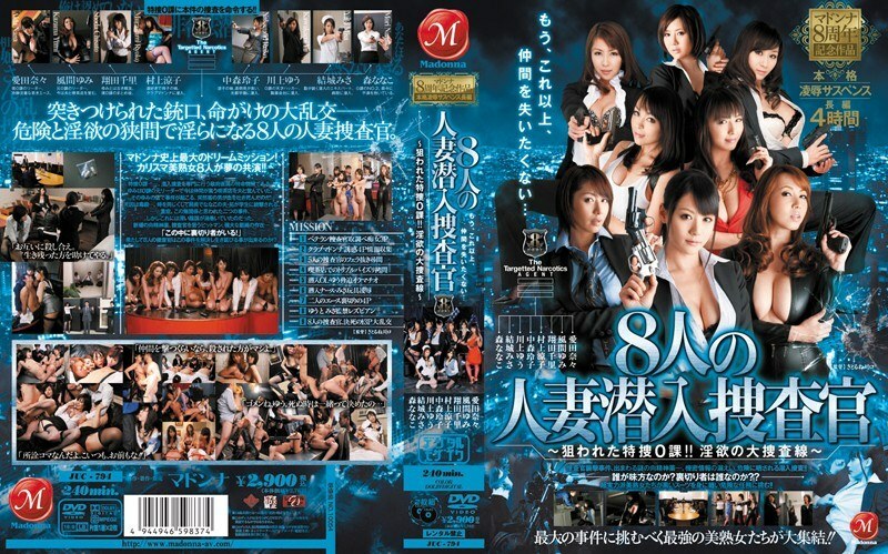 [UNCENSORED-LEAK] 
                    JUC-794 Madonna's 8th Anniversary Production: Full-scale play Suspense Feature-length 8 Married Women Unde