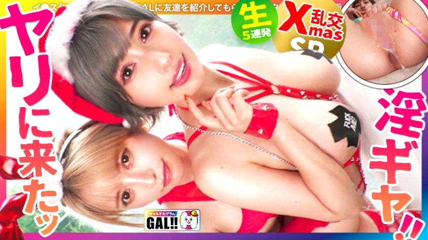 SGK-106 [Once a year gal festival] [Strongest combination advent] [Squirting convulsions big explosion] [Creampie & facial cum binge] The annual s