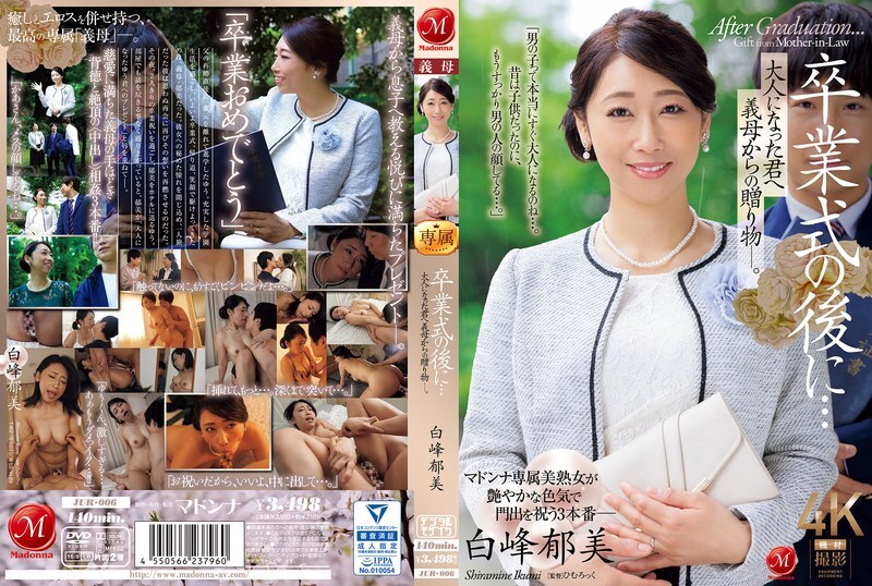 JUR-006 After the graduation ceremony... A gift from your stepmother to you now that you're an adult. Ikumi Shiramine