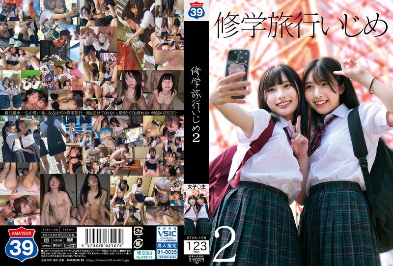 STSK-158 School trip bullying 2