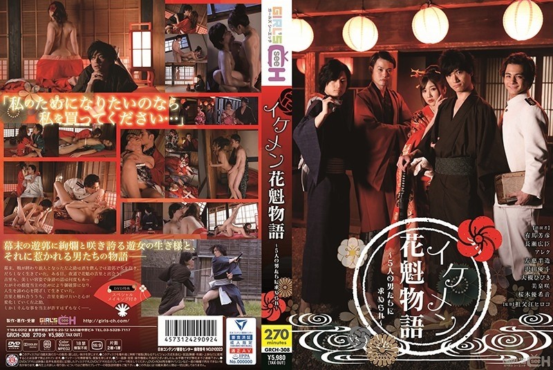 GRCH-308 - Ikemen Oiran Story - Wanted by 5 Men -