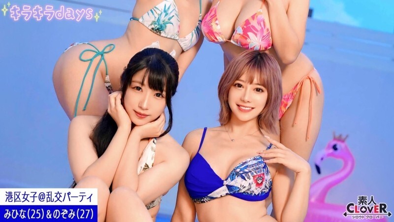 [UNCENSORED-LEAK] STCV-556 [Leaked video] A secret orgy party with girls from Minato Ward at a resort in Tokyo [Luna, Hana, Mihina, Nozomi] ~Mihina &a